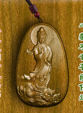 柏林禅寺观音菩萨挂件佛牌守护神平安吊坠绿檀木桃木黑檀护身符