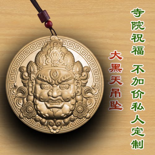 桃木大黑天木质吊坠定制项链木质护身符文玩转运挂件木雕项链佛牌