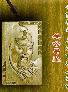 关公关羽武财神吊坠绿檀木枣木转运保平安木雕男女款挂件项链木质
