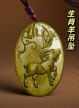 绿檀木生肖羊吊坠项链木质保平安男女款转运车挂木雕挂件护身符