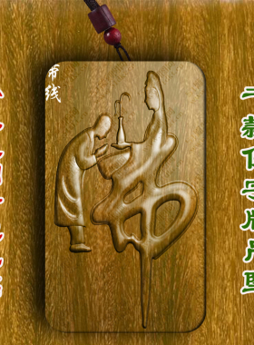 柏林禅寺佛字牌守护寺院车挂佛牌挂件寺庙吊坠绿檀木木质护身符