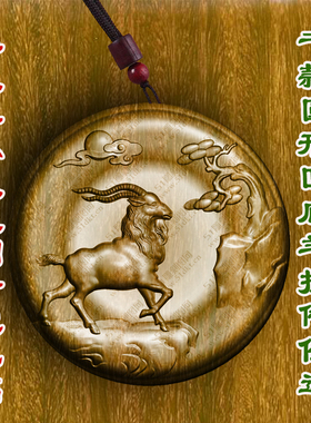 柏林禅寺圆形凹底羊生肖羊定制寺院挂件佩戴佛牌吊坠绿檀桃木枣木