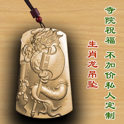 桃木生肖龙属龙木质吊坠定制项链男女款项链挂件转运木雕文玩佛牌