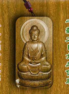 柏林禅寺大日如来祝福佛牌生肖羊猴守护车挂吊坠绿檀木木质护身符