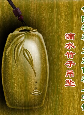 绿檀木滴水竹子竹节吊坠转运保平安车挂项链男女款木雕木质挂件