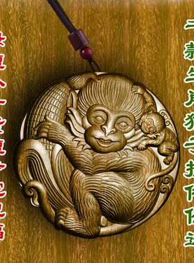 柏林禅寺生肖猴子属相挂件佩戴吊坠守护神绿檀木印度小叶紫檀柏木