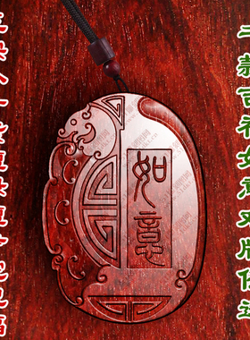 柏林禅寺吉祥如意对牌寺院挂件吊坠守护神绿檀木印度小叶紫檀柏木