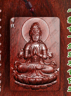 柏林禅寺挂件佩戴合十坐莲观音佛牌吊坠守护神绿檀木小叶紫檀柏木