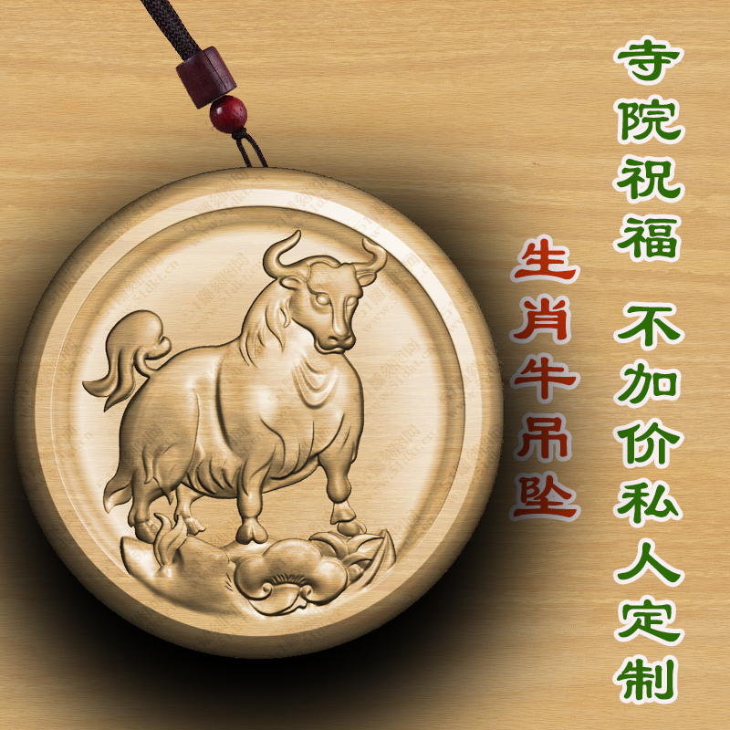 桃木生肖牛木质吊坠定制平安符转运车挂项链木质佛牌护身符木雕男