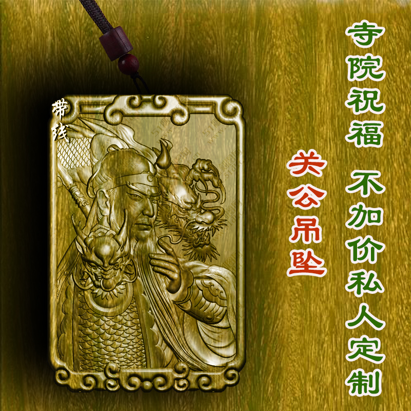 关公关羽武财神吊坠绿檀木枣木项链挂件木雕木质护身符车挂男女款