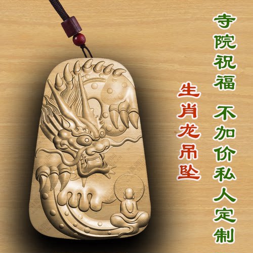 桃木生肖龙属龙木质吊坠定制项链车挂木质挂件项链保平安文玩转运