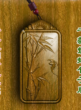 柏林禅寺蝙蝠竹子牌平安佛牌守护寺院车挂吊坠绿檀木木质护身符