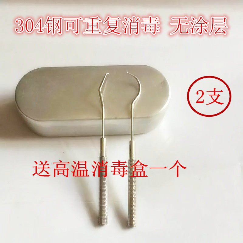 不锈钢牙签便携剔牙器抠牙钩清洁牙洞牙缝金属探针牙线棒牙齿探针