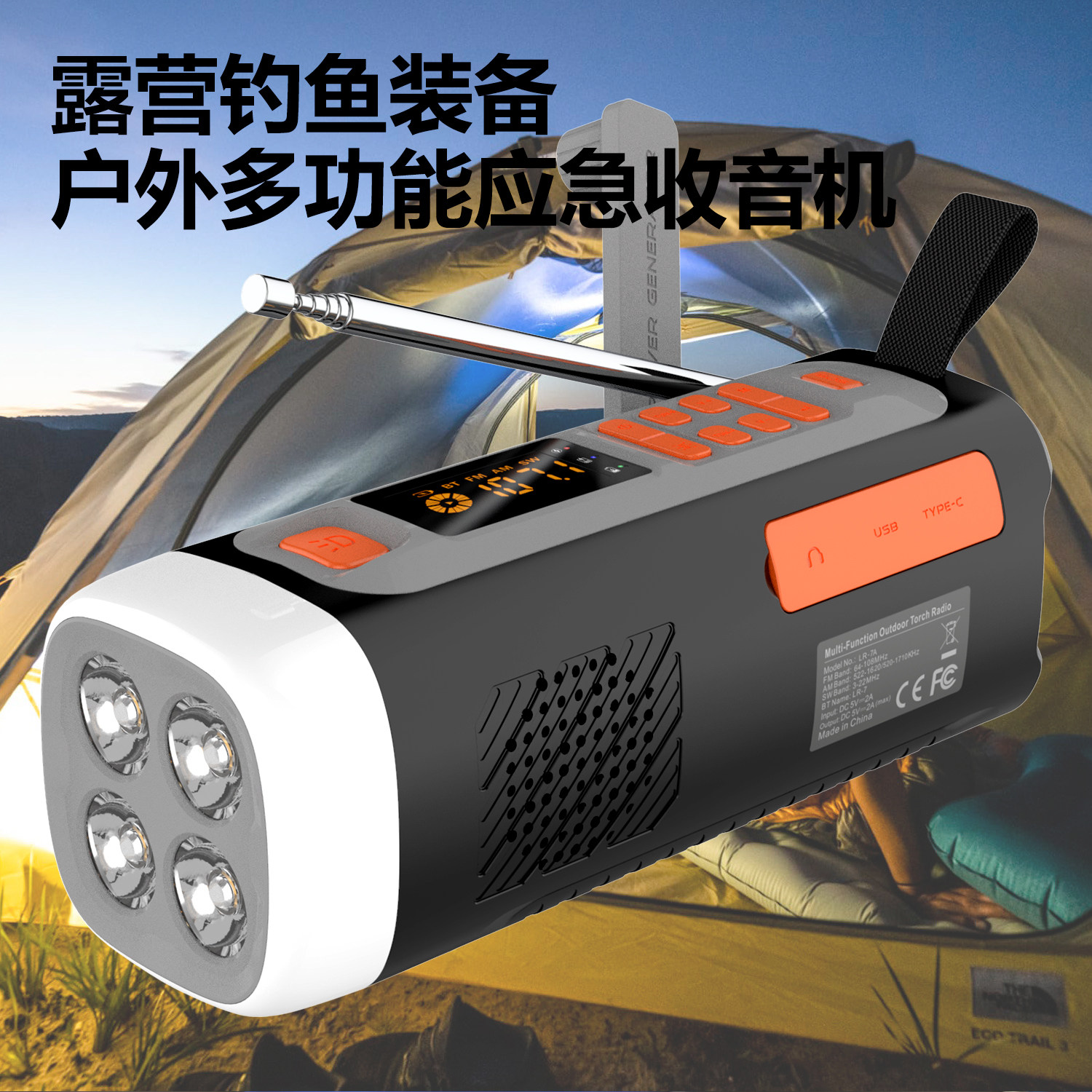 便携式蓝牙音箱手摇发电防灾应急全波段收音机露营灯手电筒充电