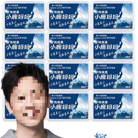 牙线家用小鹿妈妈家庭装剔牙牙线棒一次性牙签包邮清洁便携超细,家庭/个人清洁工具,牙签,淘宝优惠券,粉丝福利购,淘宝优惠卷