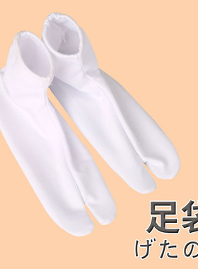 日本足袋和服木屐专用点胶袜二指袜cosplay角色黑白二趾袜分趾袜