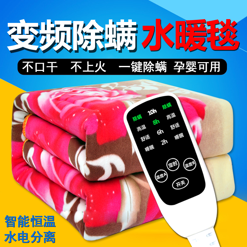 水暖毯电热毯双人双控智能调温学生宿舍单人电褥子安全家用无辐射