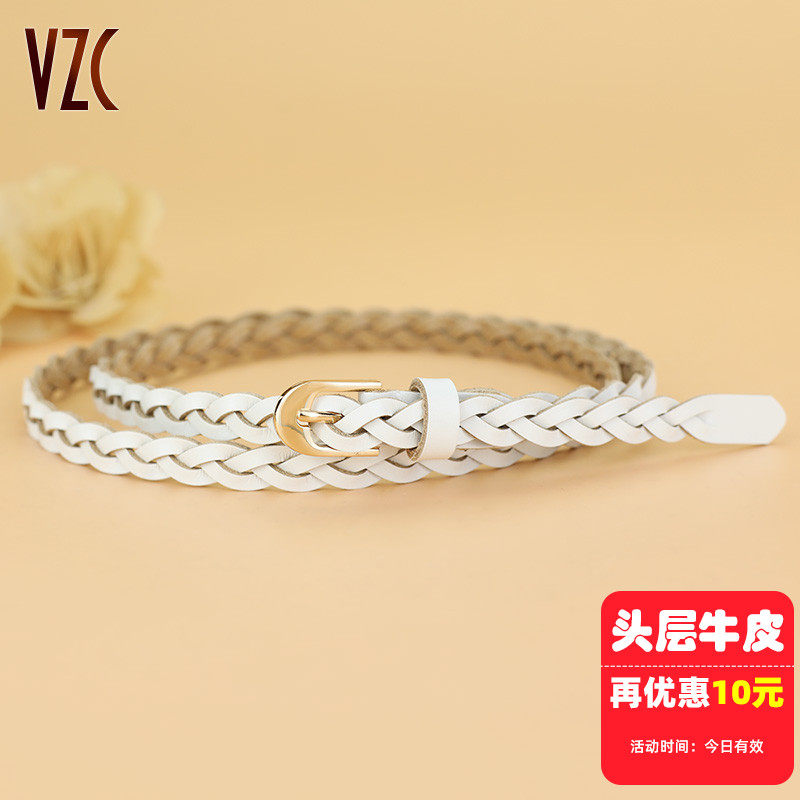 小皮带女款白色真皮头层纯牛皮编织休闲装饰配裙衬衫外搭细腰带夏