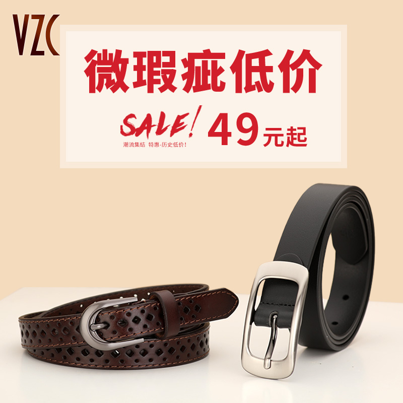 【微瑕疵清仓！超划算】真皮腰带