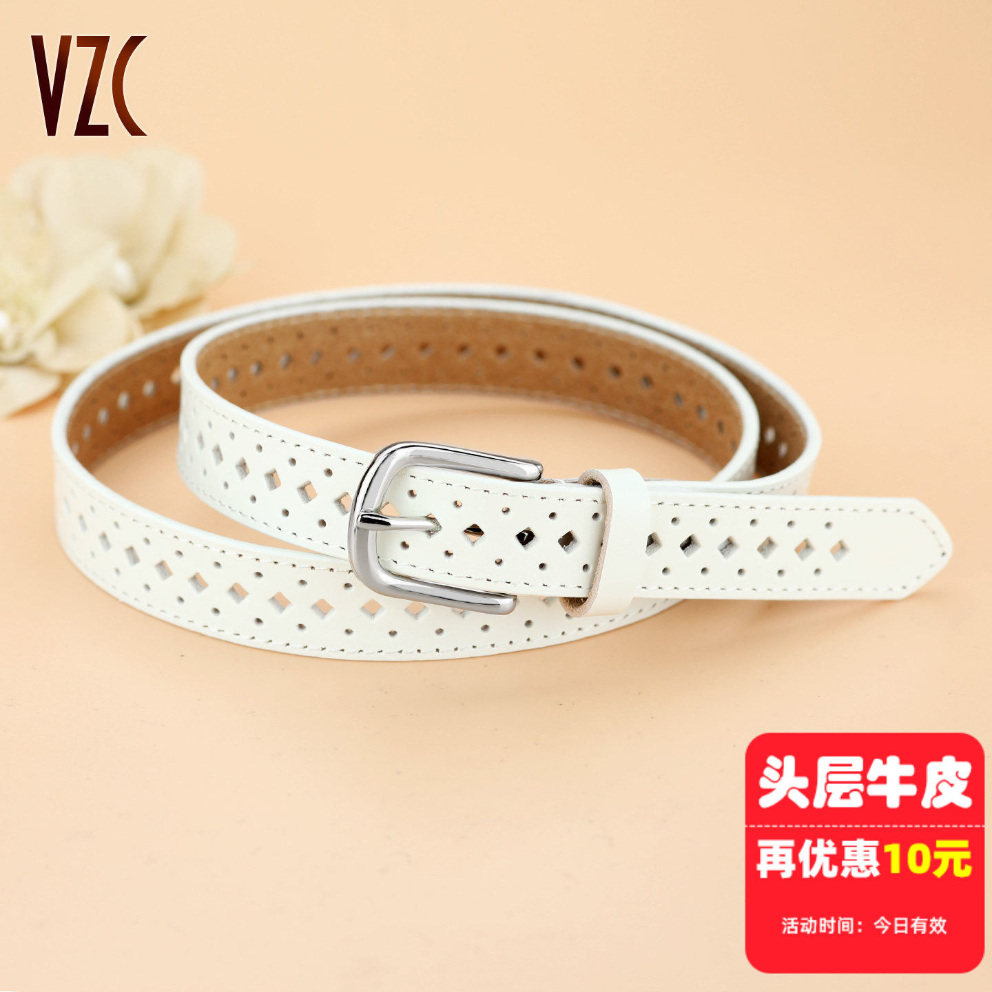 腰带女新款2026真皮头层纯牛皮百搭白色休闲免打孔牛仔阔腿裤皮带