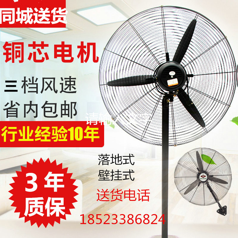 工业扇落地壁挂FS-75 新款牛角扇工厂烧烤夏季电扇大功率节能风扇