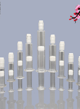 12350高档原液精华瓶护肤品化妆品包装空针管分装瓶水光针空针筒
