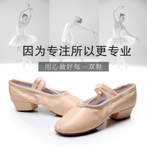 午夜共舞真皮民族软底健身教师鞋