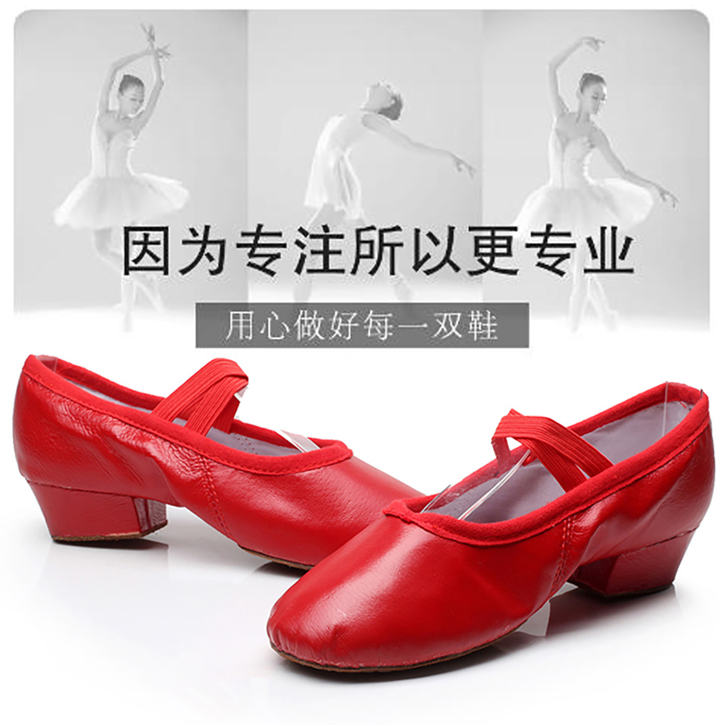 红色真皮教师鞋舞蹈鞋练功鞋带跟民族跳舞鞋软底肚皮舞鞋健身鞋子