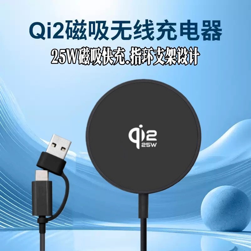 magsafe充电器qi2.2磁吸多功能