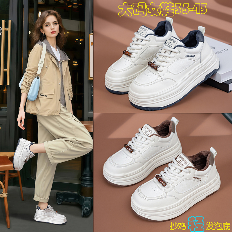 加绒厚底小白鞋子串珠轻便板鞋