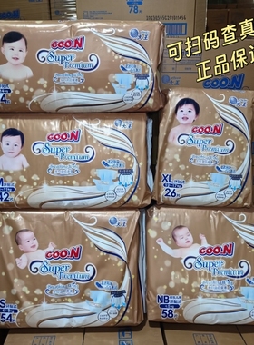 大王光羽奢定款自在之息纸尿裤NBSML 拉拉裤XLXXL通用婴儿尿不湿