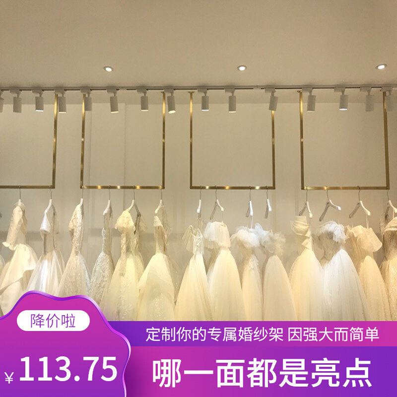 拉丝不锈钢婚纱展示架影楼礼服专用钛金货架定制吊顶悬挂简约衣架