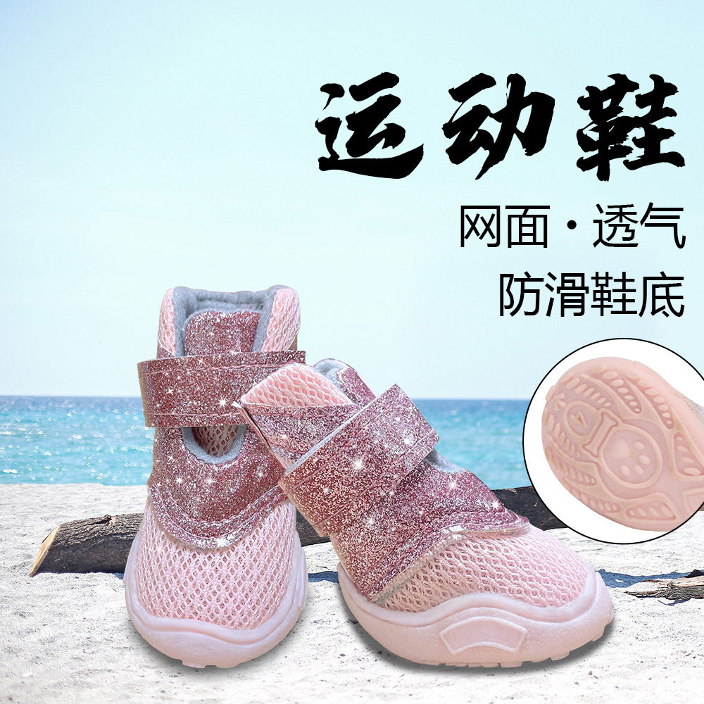 狗狗鞋子网面透气外出泰迪雪纳瑞防滑软底甩不掉小狗加绒鞋春秋款