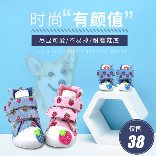 狗狗鞋子小型犬泰迪好穿不掉