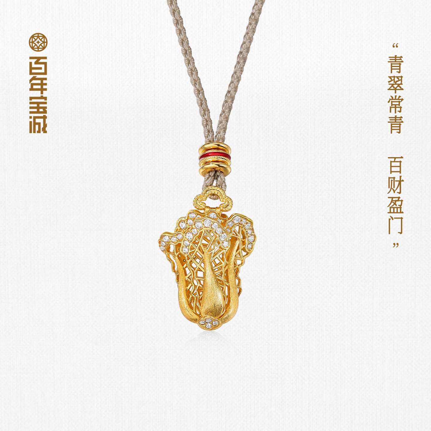 百年宝诚如意百财项链925银花丝吊坠可调节百搭毛衣链吊坠礼物