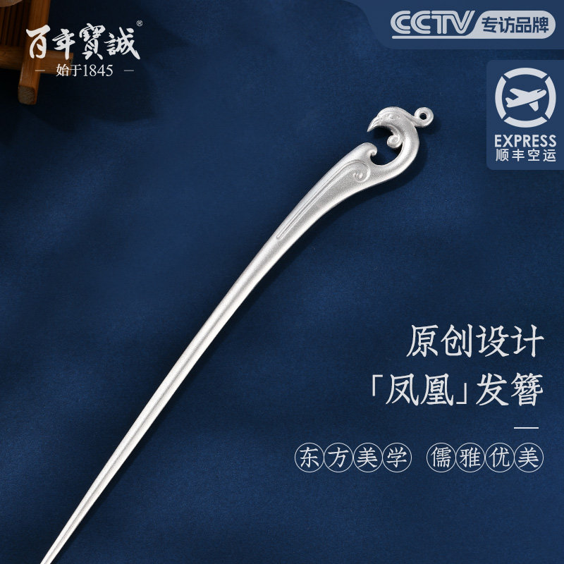 古法银孔雀发钗999足银发簪汉服配饰发簪古风头饰一字簪纯银簪子