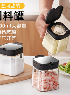 调料盒套装家用分装瓶厨房高端收纳盒罐子盐罐调料瓶调味料调味罐