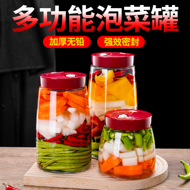 家用咸菜储物罐玻璃瓶泡菜坛子