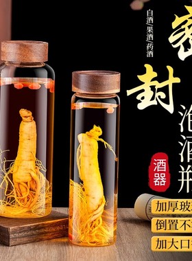 玻璃泡酒瓶空瓶高档人参泡酒专用酒瓶密封酒瓶自酿分装酒瓶空酒瓶