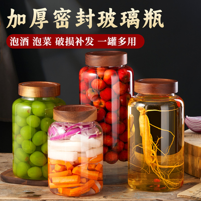 加厚玻璃大容量密封罐泡酒泡菜