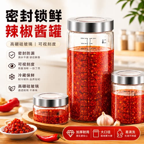 辣椒酱专用罐装蒜蓉酱的罐子