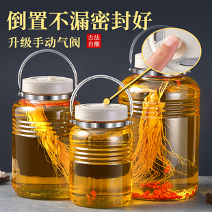 家用大容量大口径透明泡酒瓶玻璃瓶酿青梅杨梅容器酵素瓶密封罐