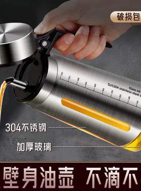 油壶家用防漏油大容量不挂油油罐酱油醋分装油瓶玻璃厨房专用密封
