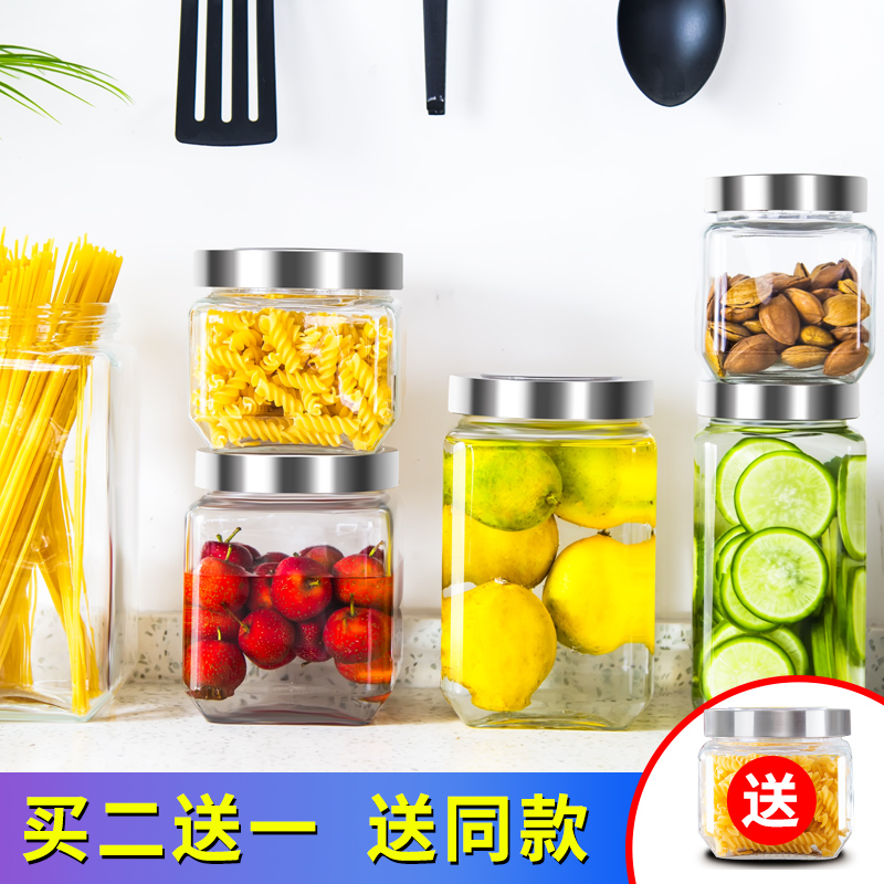 玻璃罐食品密封罐玻璃瓶奶粉罐储物罐蜂蜜瓶五谷杂粮收纳盒储存罐