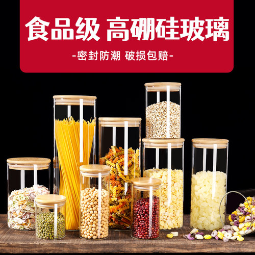 食品级高硼硅玻璃茶叶罐密封瓶储物收纳防潮罐子花茶咖啡粉小瓶子