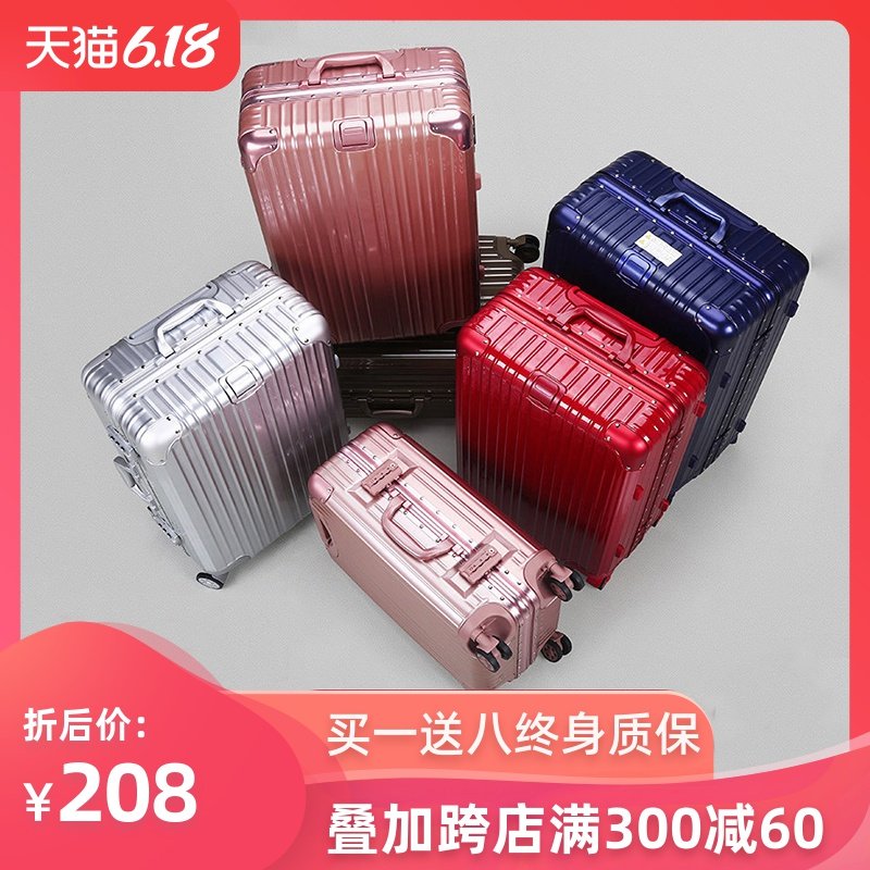 璐思迪铝框拉杆箱万向轮24寸旅行箱男28寸学生密码箱行李箱女皮箱