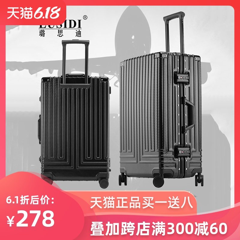 LD/璐思迪拉杆箱万向轮铝框旅行箱包男行李箱女皮箱子24 28寸箱包