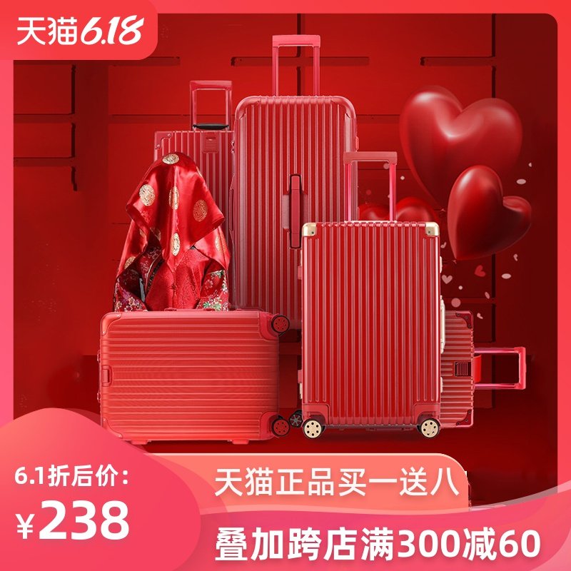 结婚行李箱陪嫁箱红色新娘旅行拉杆密码女压箱皮箱子婚礼嫁妆箱包