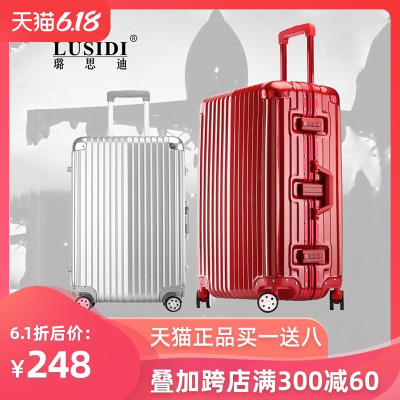 璐思迪铝框拉杆箱万向轮20寸旅行箱男28寸密码箱子行李箱女皮箱包