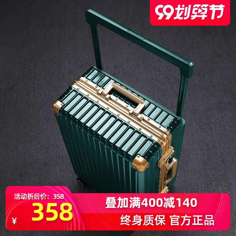 璐思迪铝框宽拉杆行李箱女24旅行箱子26皮箱包小型20寸登机箱男28